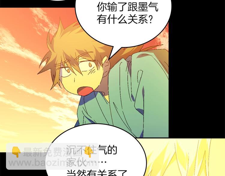 🍘武林第一废 第131话 修炼方式 第50页