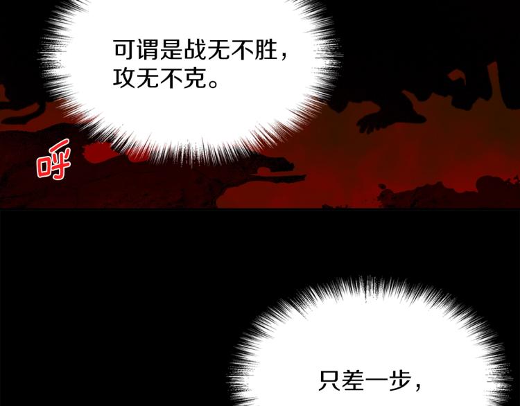 🍘武林第一废 第131话 修炼方式 第7页
