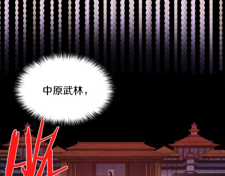 🍘武林第一废 第131话 修炼方式 第9页