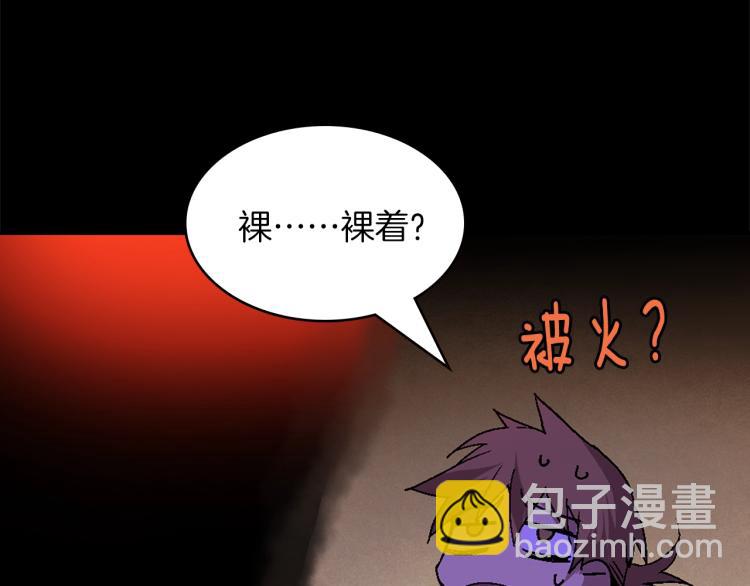 🍘武林第一废 第133话 开花 第10页