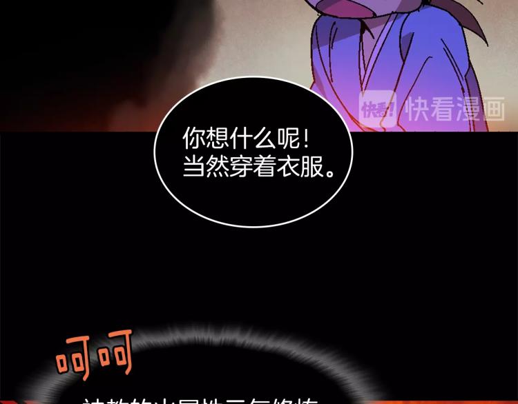 🍘武林第一废 第133话 开花 第11页