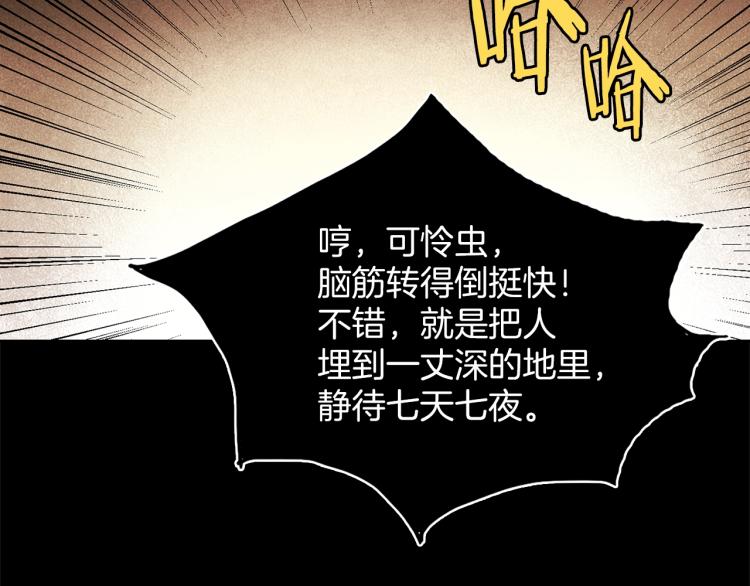 🍘武林第一废 第133话 开花 第15页
