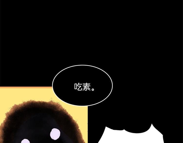 🍘武林第一废 第133话 开花 第30页