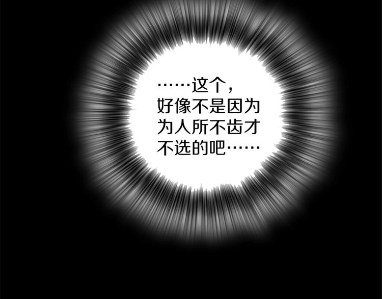 🍘武林第一废 第133话 开花 第34页