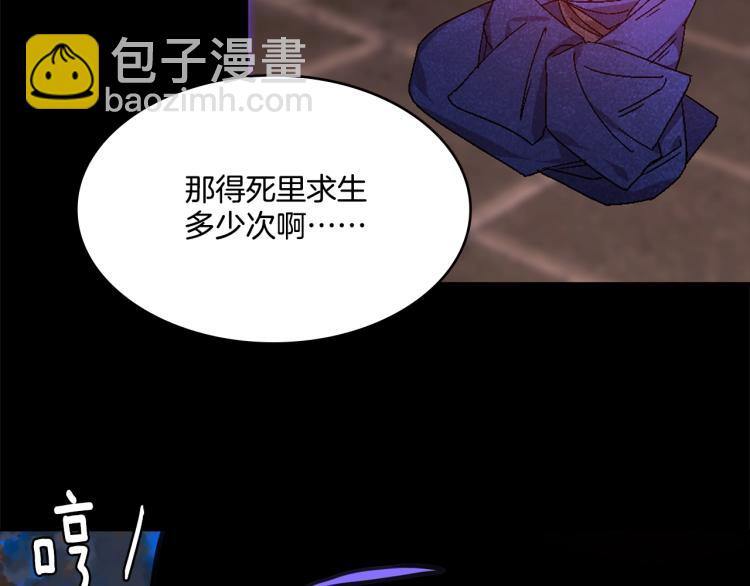 🍘武林第一废 第133话 开花 第4页