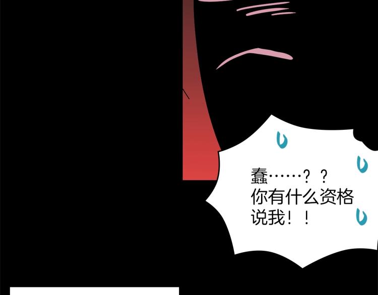🍘武林第一废 第133话 开花 第42页