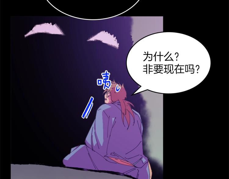 🍘武林第一废 第133话 开花 第48页