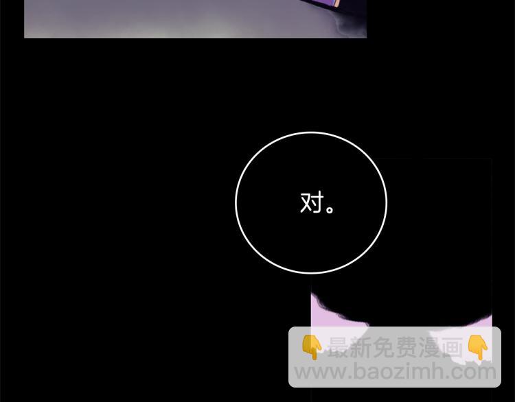 🍘武林第一废 第133话 开花 第49页