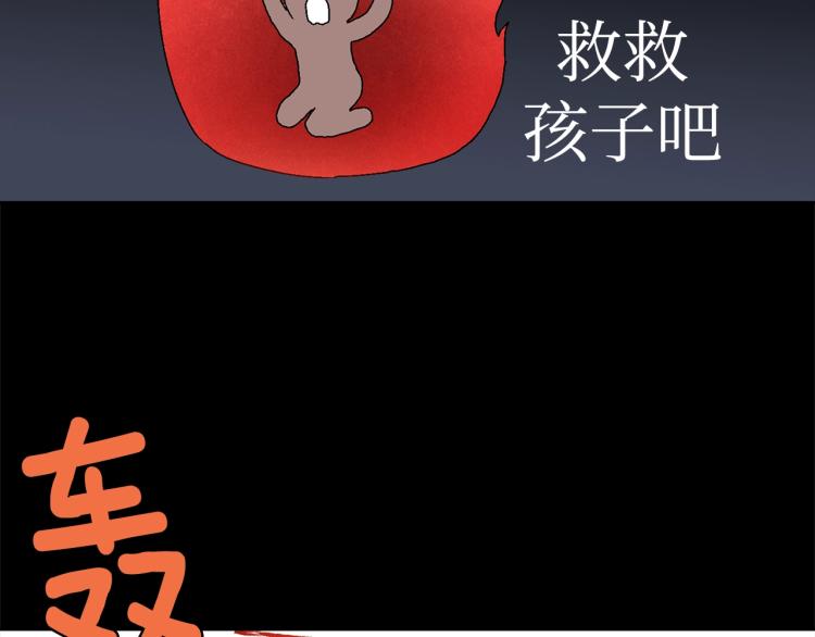 🍘武林第一废 第133话 开花 第7页