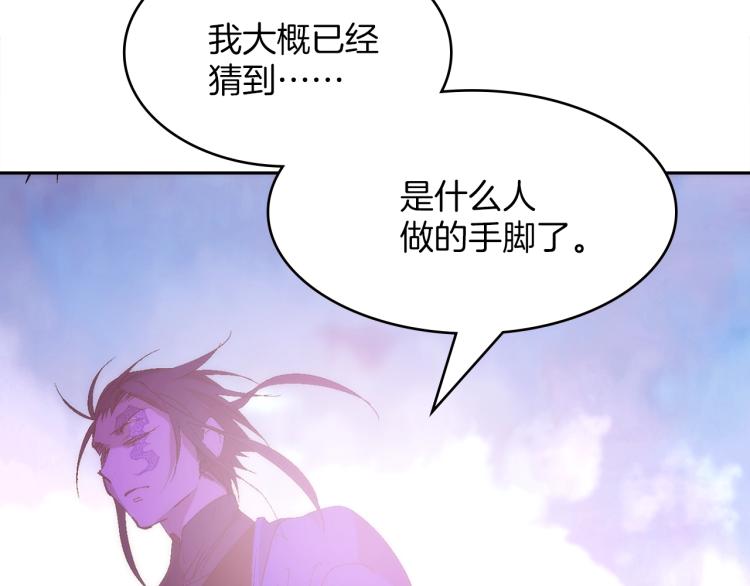 🍘武林第一废 第135话 死胡同 第11页
