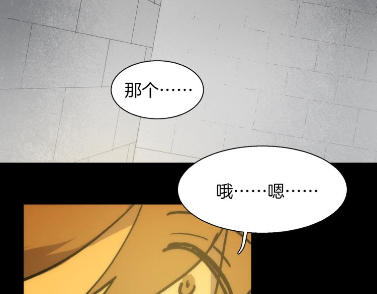 🍘武林第一废 第135话 死胡同 第14页