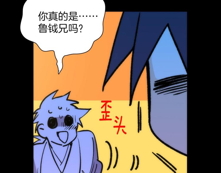 🍘武林第一废 第135话 死胡同 第16页