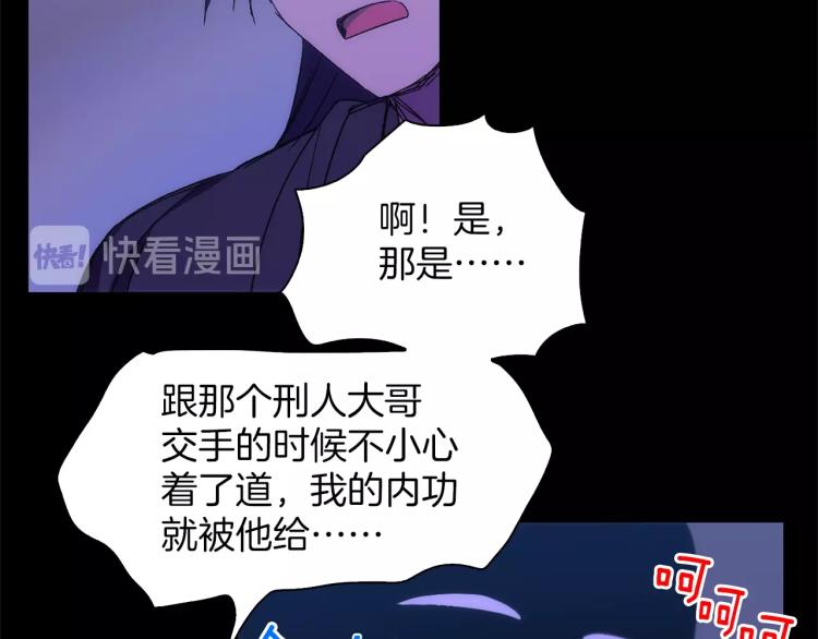 🍘武林第一废 第135话 死胡同 第21页