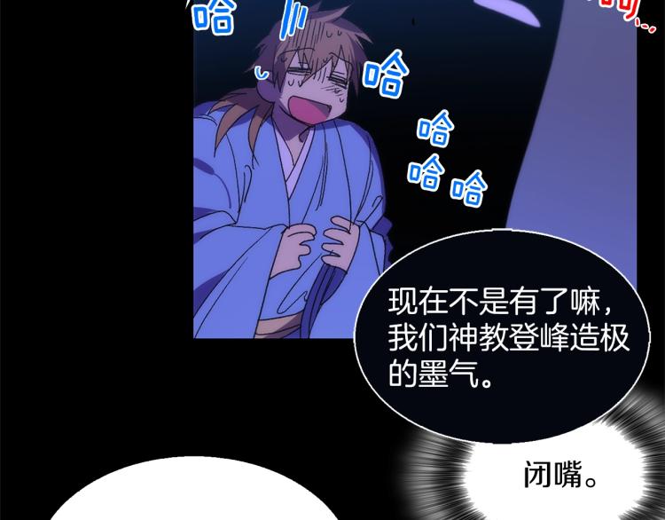 🍘武林第一废 第135话 死胡同 第22页