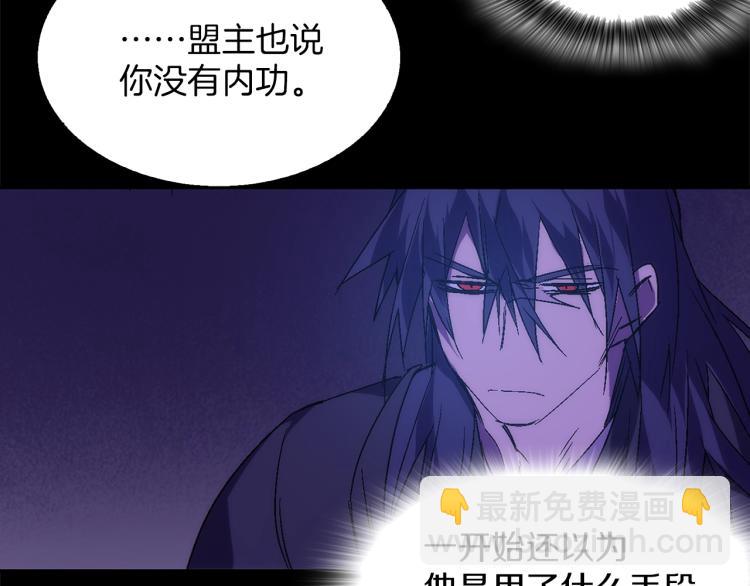 🍘武林第一废 第135话 死胡同 第23页
