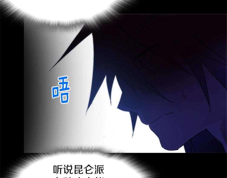 🍘武林第一废 第135话 死胡同 第25页