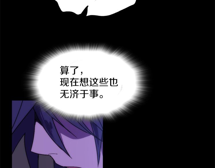 🍘武林第一废 第135话 死胡同 第28页