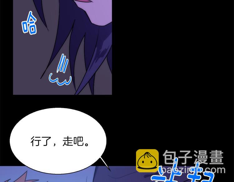 🍘武林第一废 第135话 死胡同 第29页