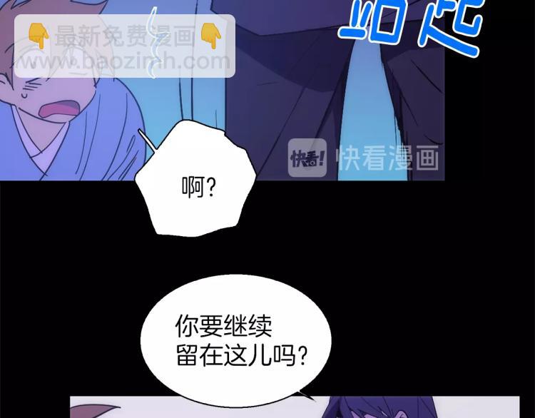 🍘武林第一废 第135话 死胡同 第30页