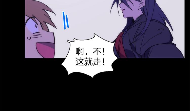 🍘武林第一废 第135话 死胡同 第31页