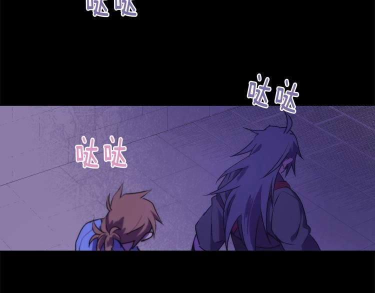 🍘武林第一废 第135话 死胡同 第33页