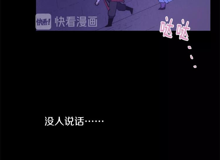 🍘武林第一废 第135话 死胡同 第36页