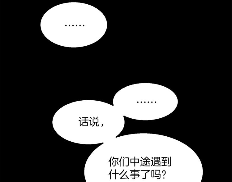 🍘武林第一废 第135话 死胡同 第38页