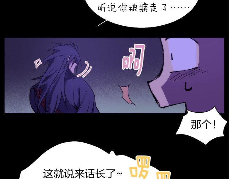 🍘武林第一废 第135话 死胡同 第39页