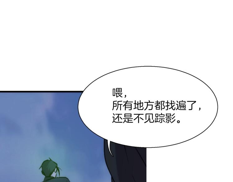 🍘武林第一废 第135话 死胡同 第4页