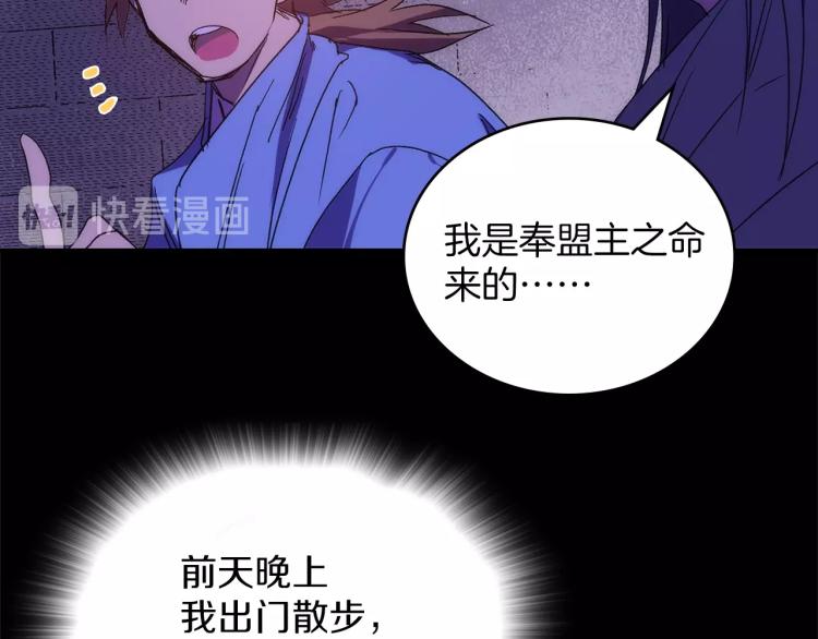 🍘武林第一废 第135话 死胡同 第42页