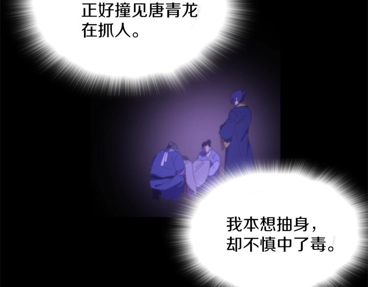 🍘武林第一废 第135话 死胡同 第43页