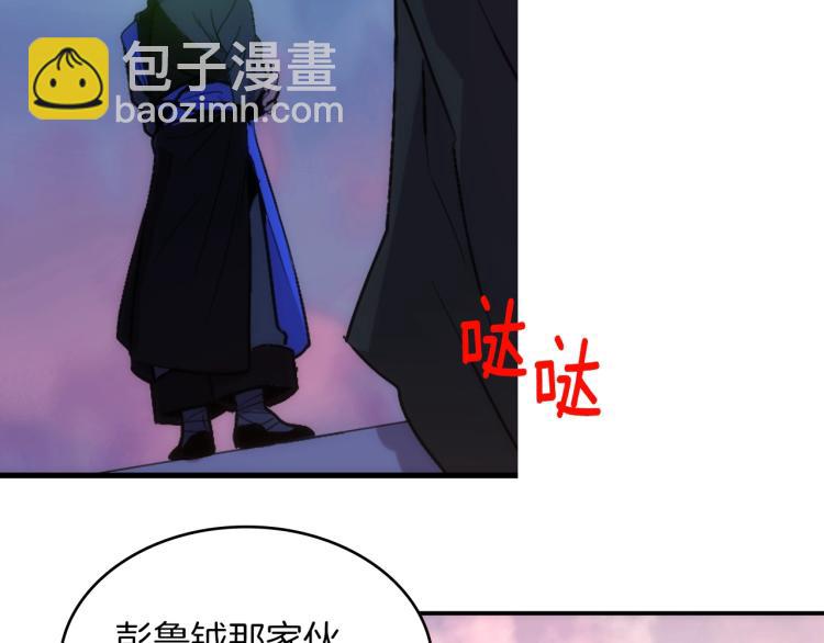 🍘武林第一废 第135话 死胡同 第5页