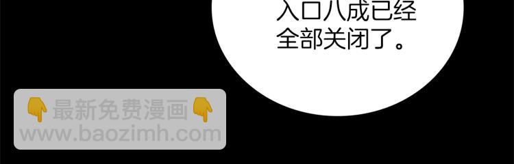 🍘武林第一废 第135话 死胡同 第50页
