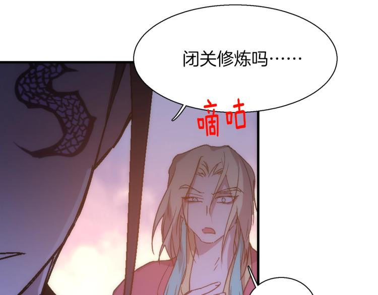 🍘武林第一废 第135话 死胡同 第7页