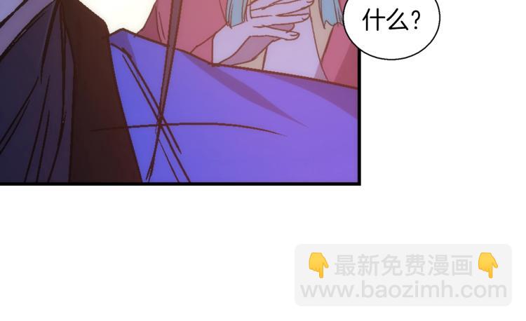 🍘武林第一废 第135话 死胡同 第8页