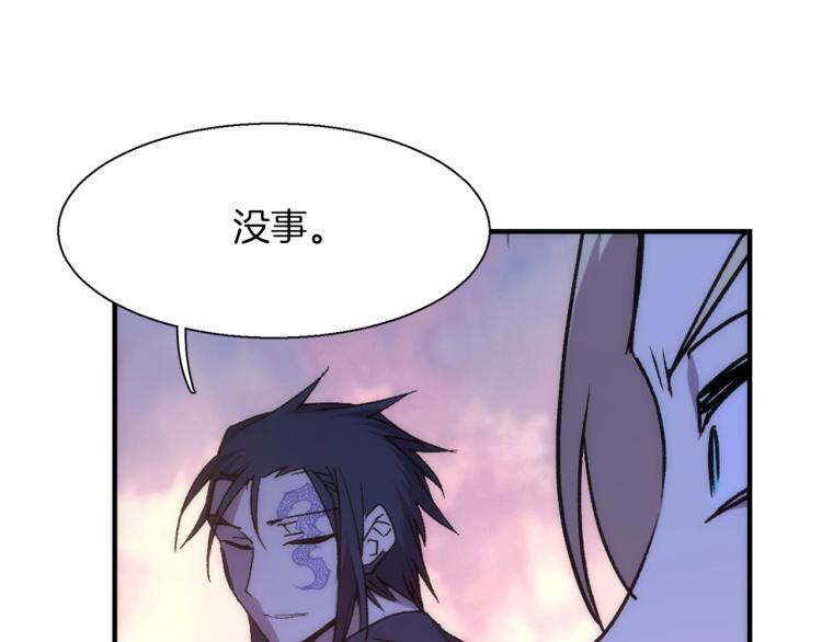 🍘武林第一废 第135话 死胡同 第9页
