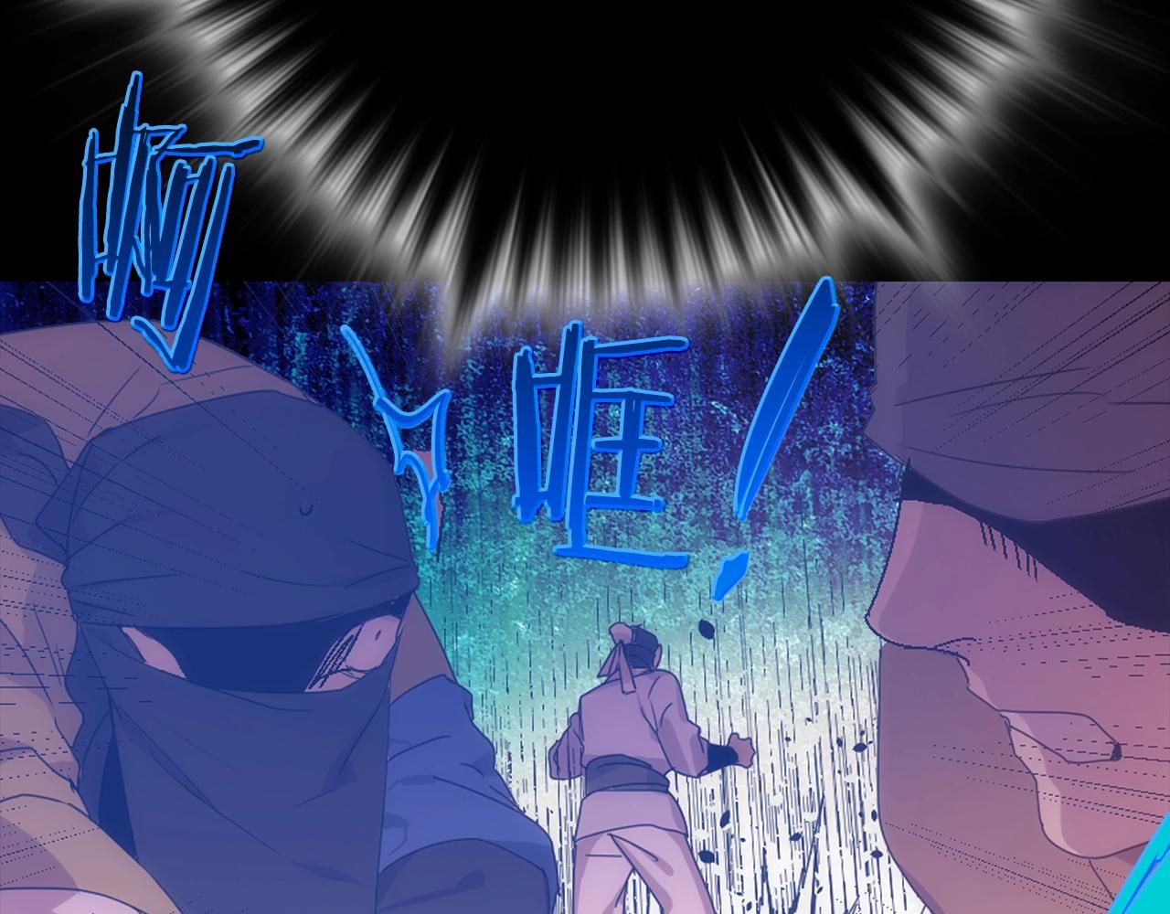 🍘武林第一废 第137话 我非魔教！ 第10页
