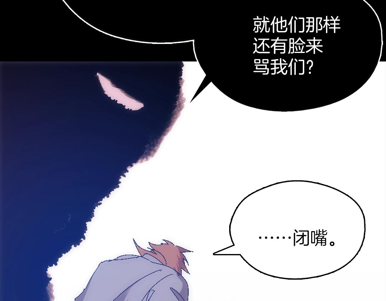 🍘武林第一废 第137话 我非魔教！ 第12页