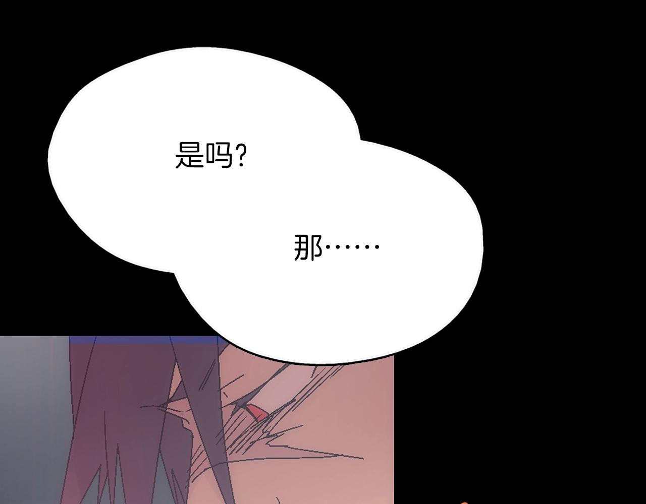 🍘武林第一废 第137话 我非魔教！ 第14页