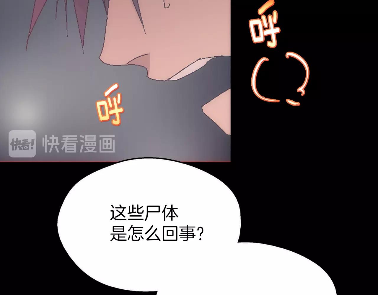 🍘武林第一废 第137话 我非魔教！ 第15页