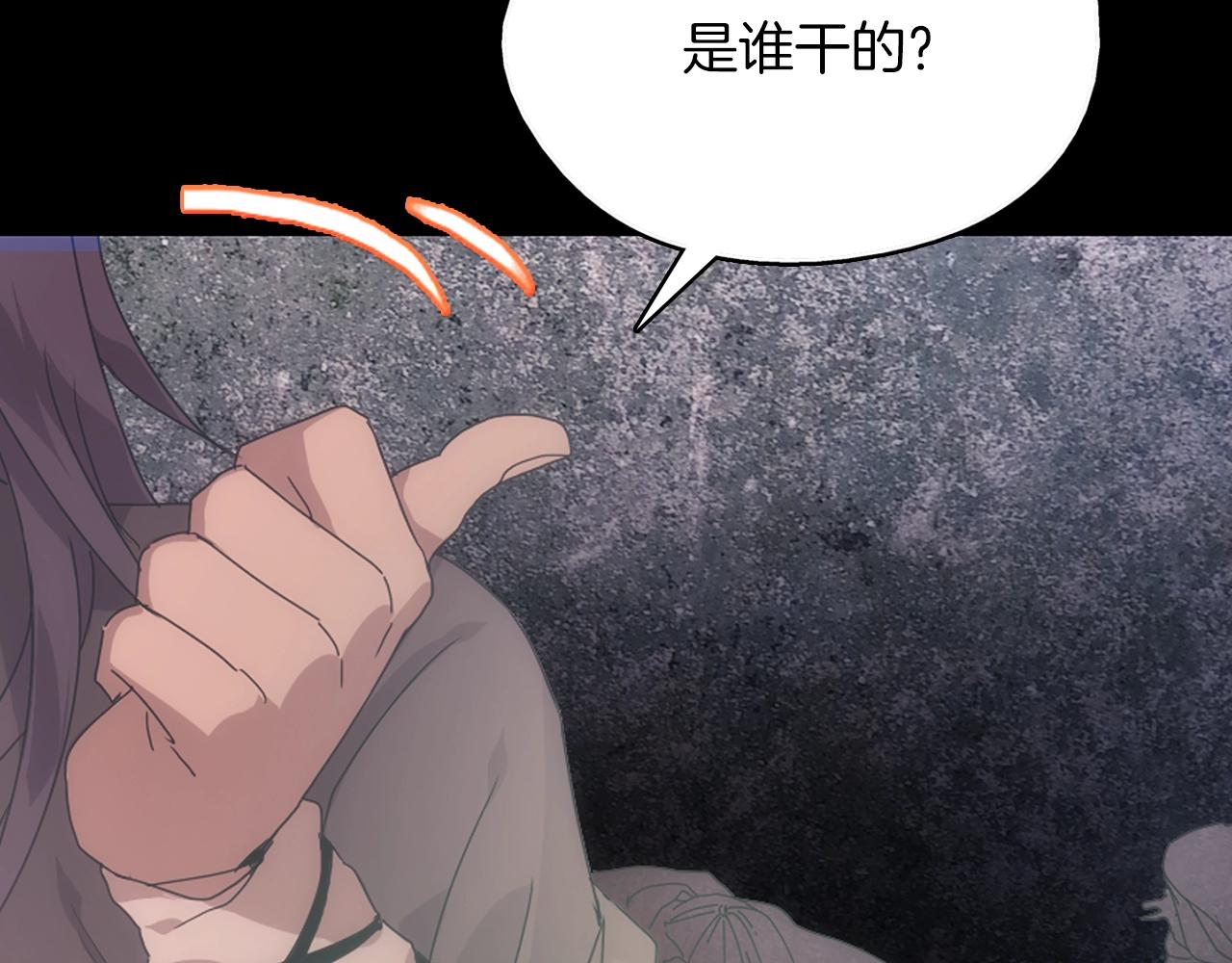 🍘武林第一废 第137话 我非魔教！ 第16页