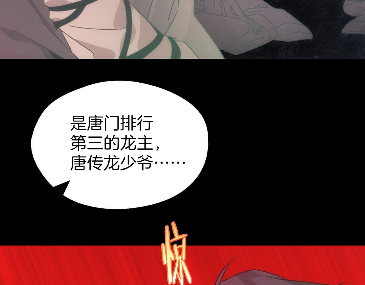 🍘武林第一废 第137话 我非魔教！ 第17页