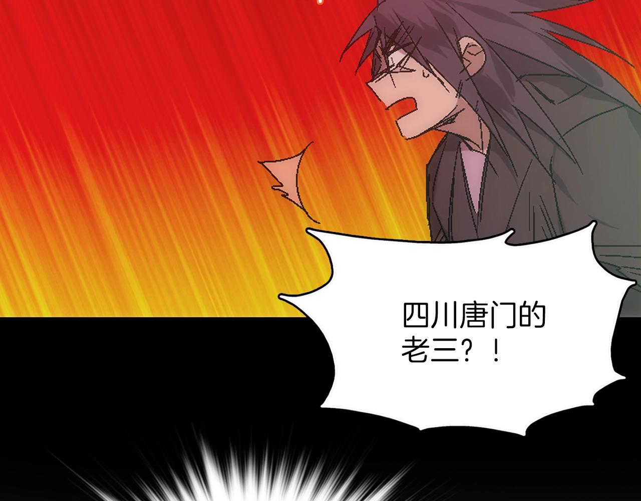 🍘武林第一废 第137话 我非魔教！ 第18页