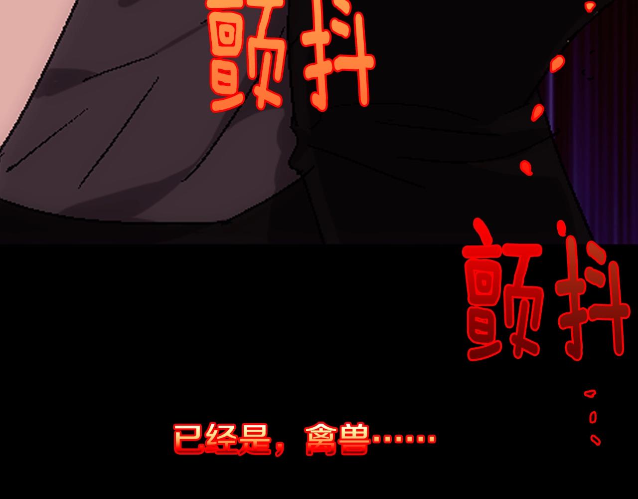 🍘武林第一废 第137话 我非魔教！ 第25页