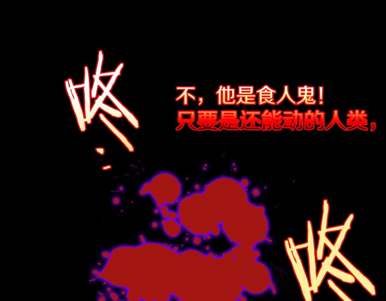 🍘武林第一废 第137话 我非魔教！ 第26页