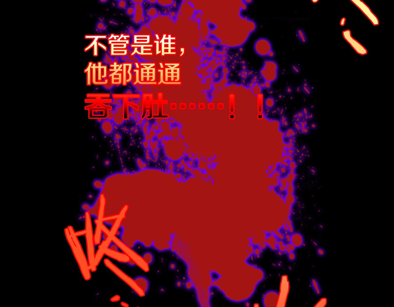 🍘武林第一废 第137话 我非魔教！ 第27页