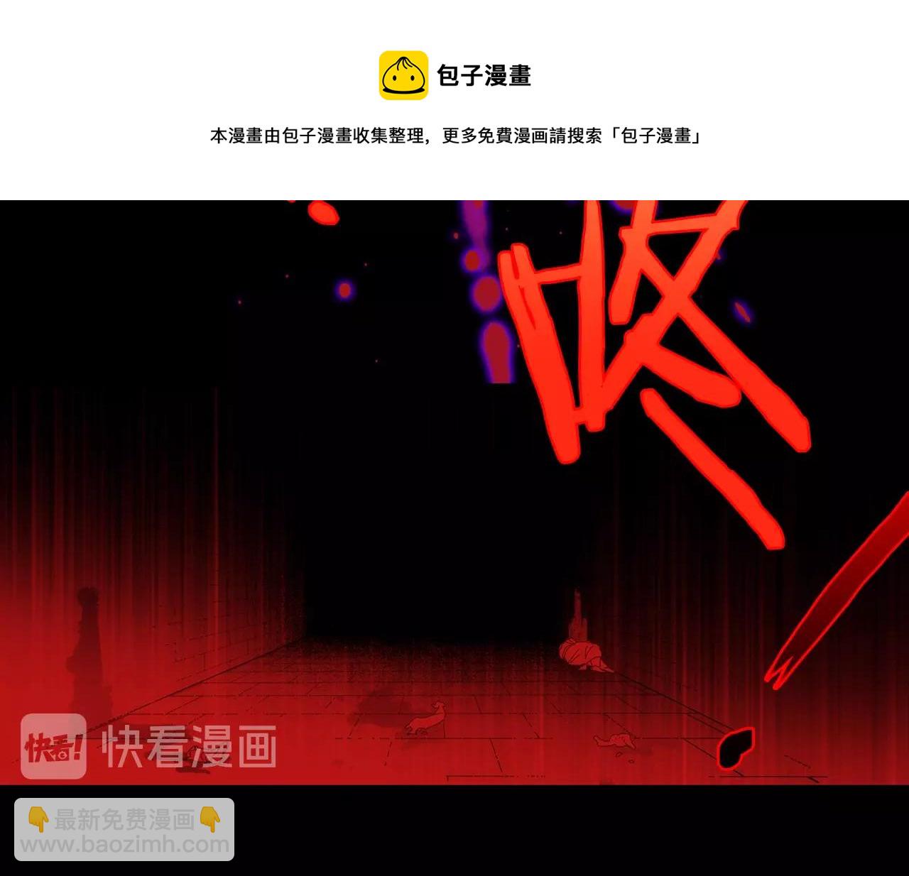 🍘武林第一废 第137话 我非魔教！ 第28页