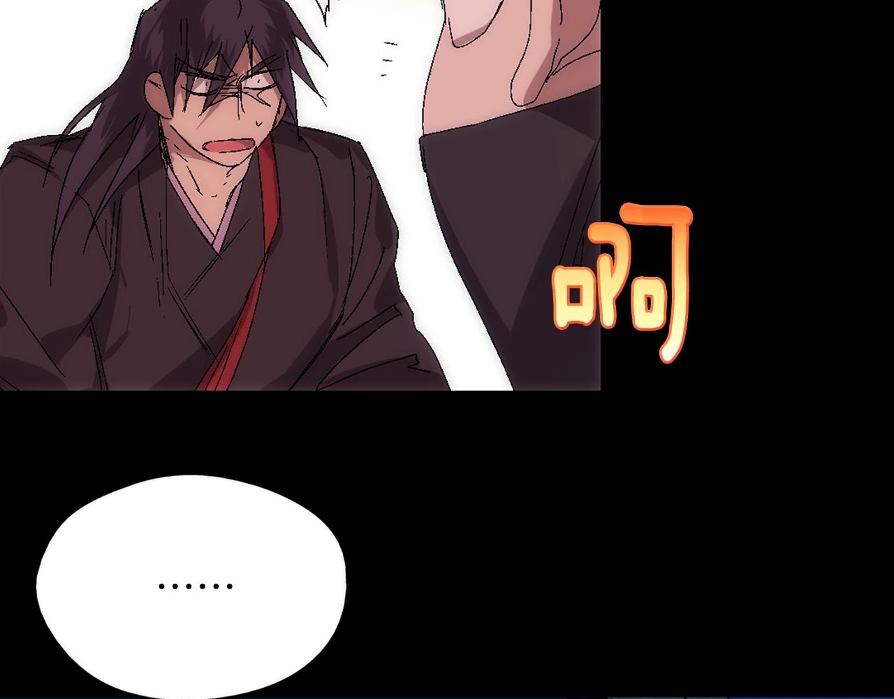 🍘武林第一废 第137话 我非魔教！ 第30页