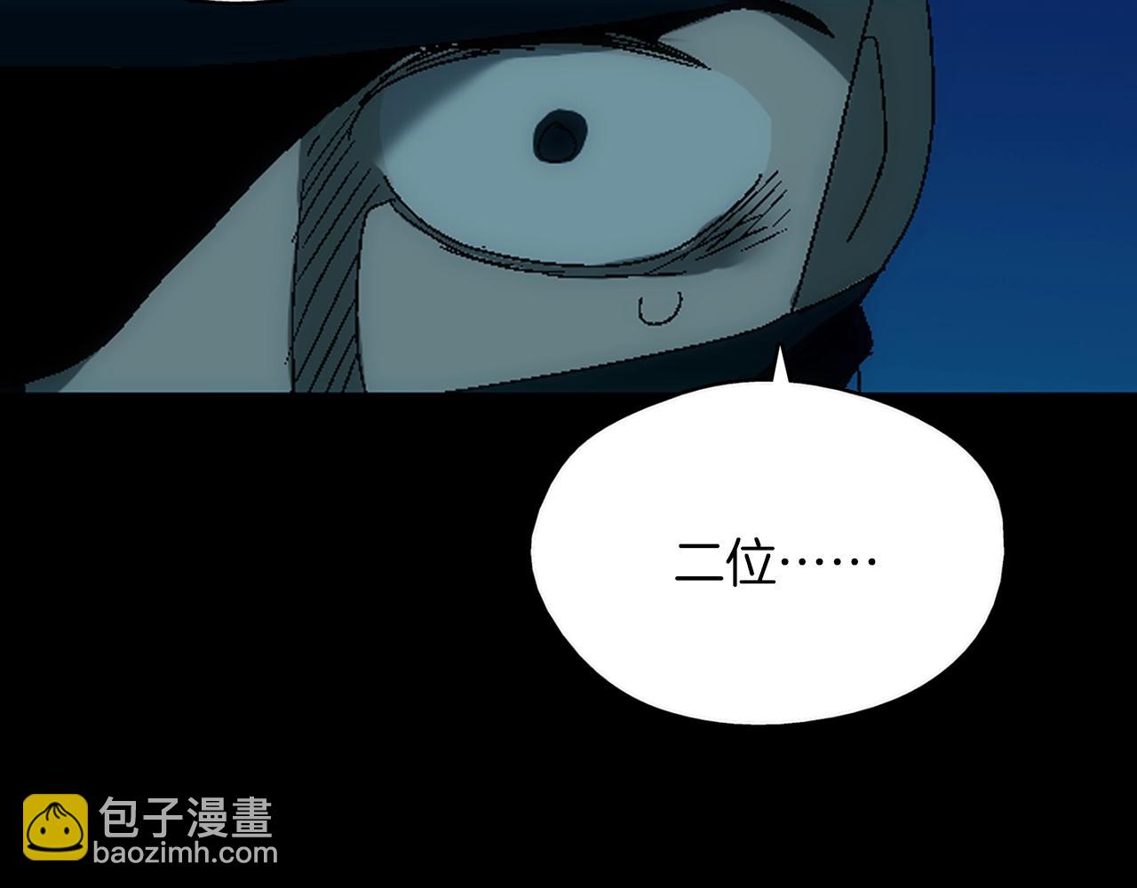 🍘武林第一废 第137话 我非魔教！ 第31页