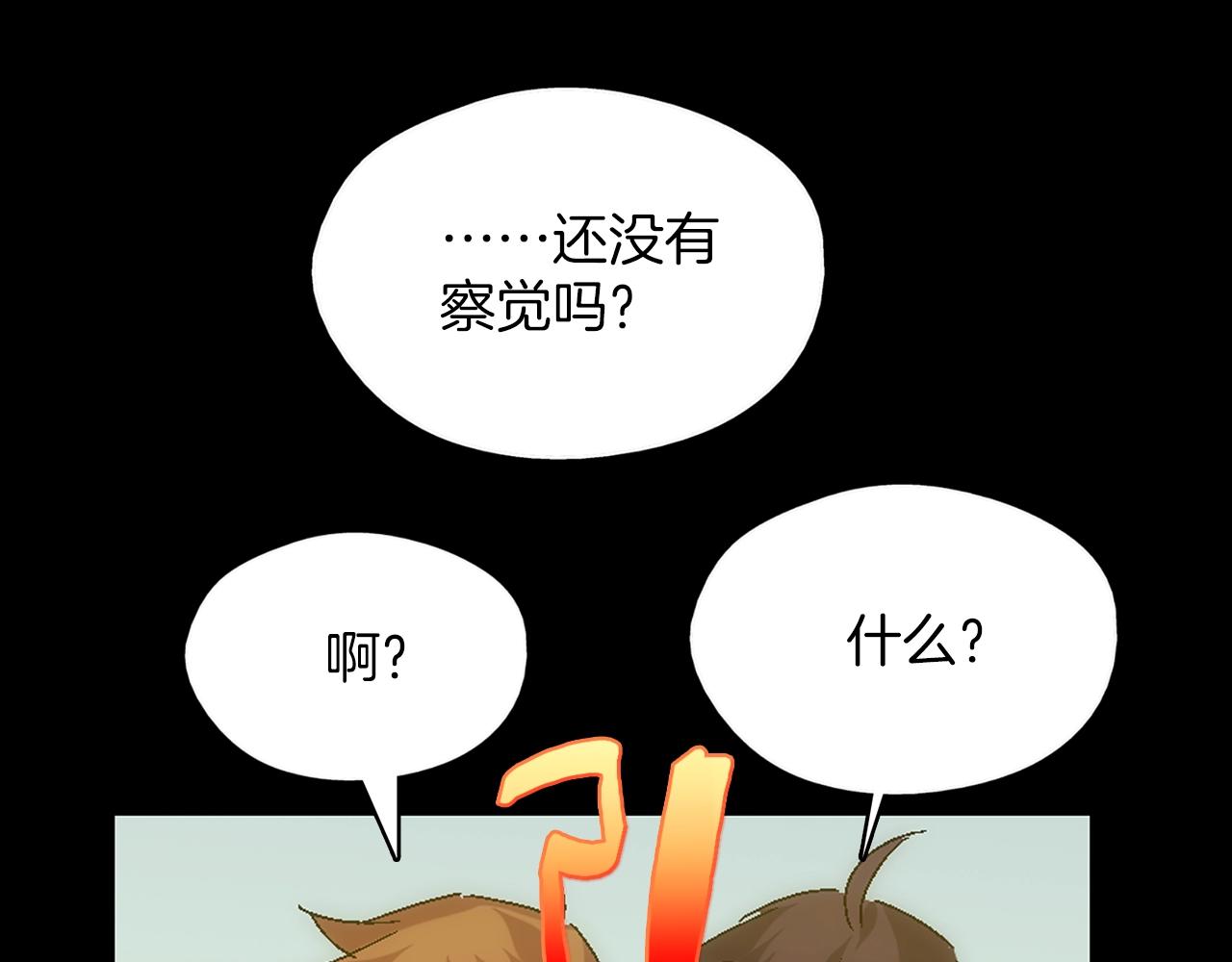 🍘武林第一废 第137话 我非魔教！ 第32页